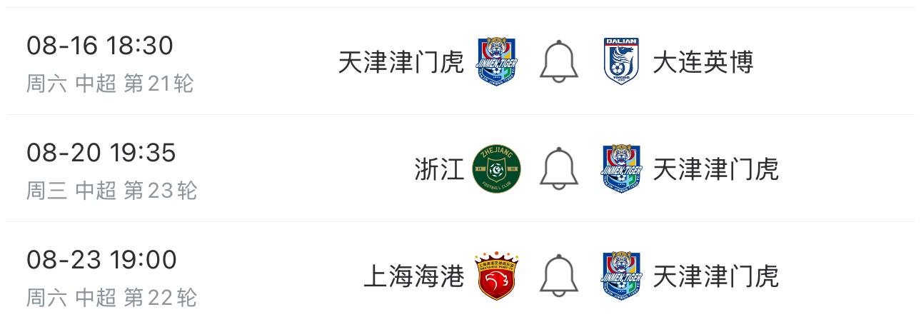 亚洲杯预选