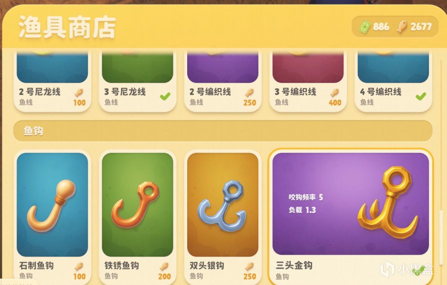 干的宝, 鱼饵的购买, img